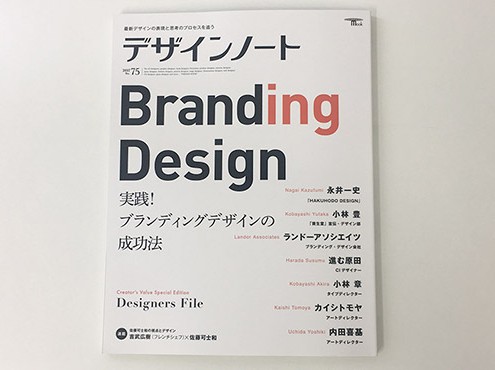 eyecatch-designnote75