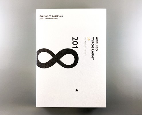 typo2018