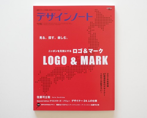 pr-designnote81-01