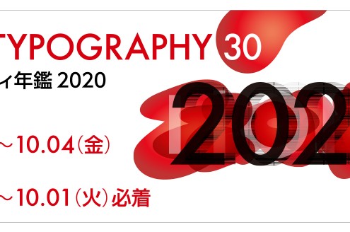 banner_annual_start_2020_960_re